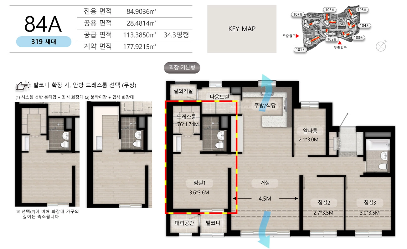 부발역 에피트 에디션 세대안내 84A