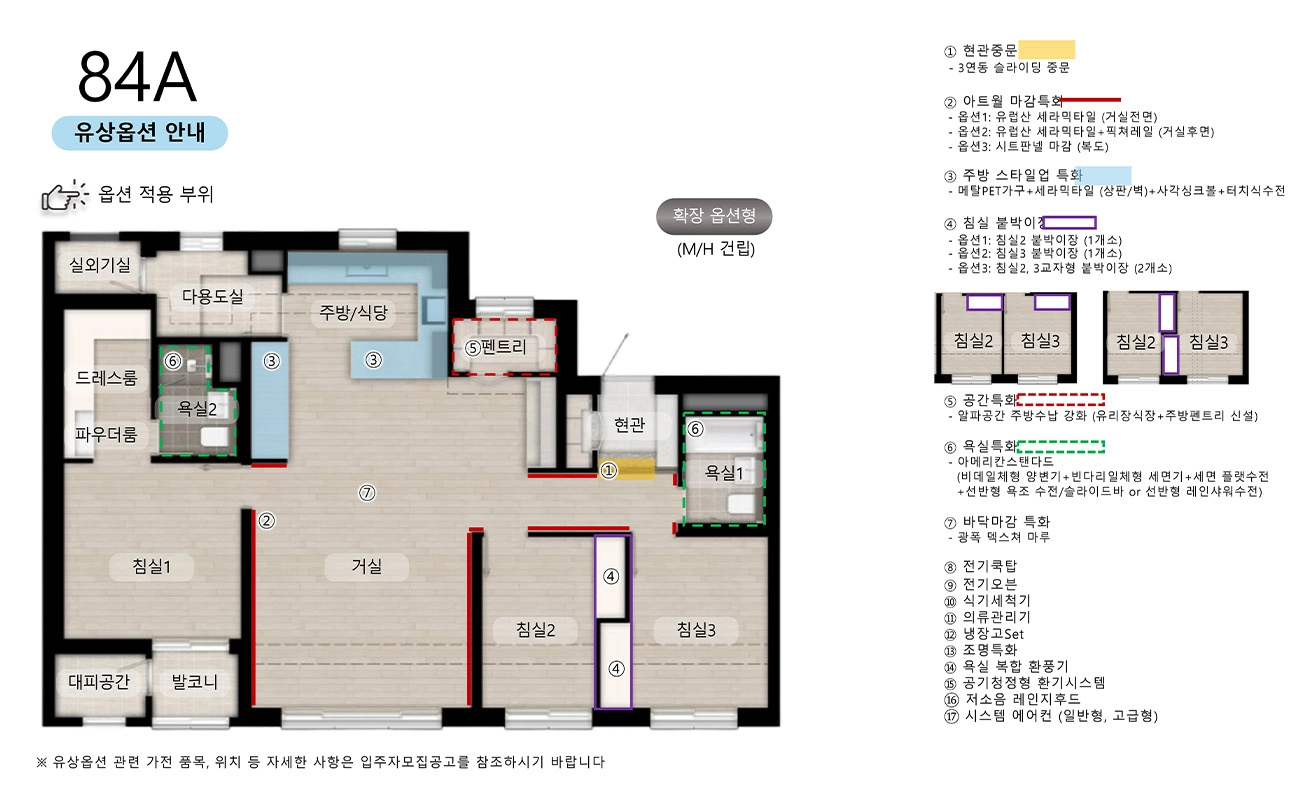 부발역 에피트 에디션 세대안내 84A-1