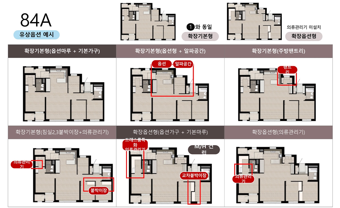부발역 에피트 에디션 세대안내 84A-2