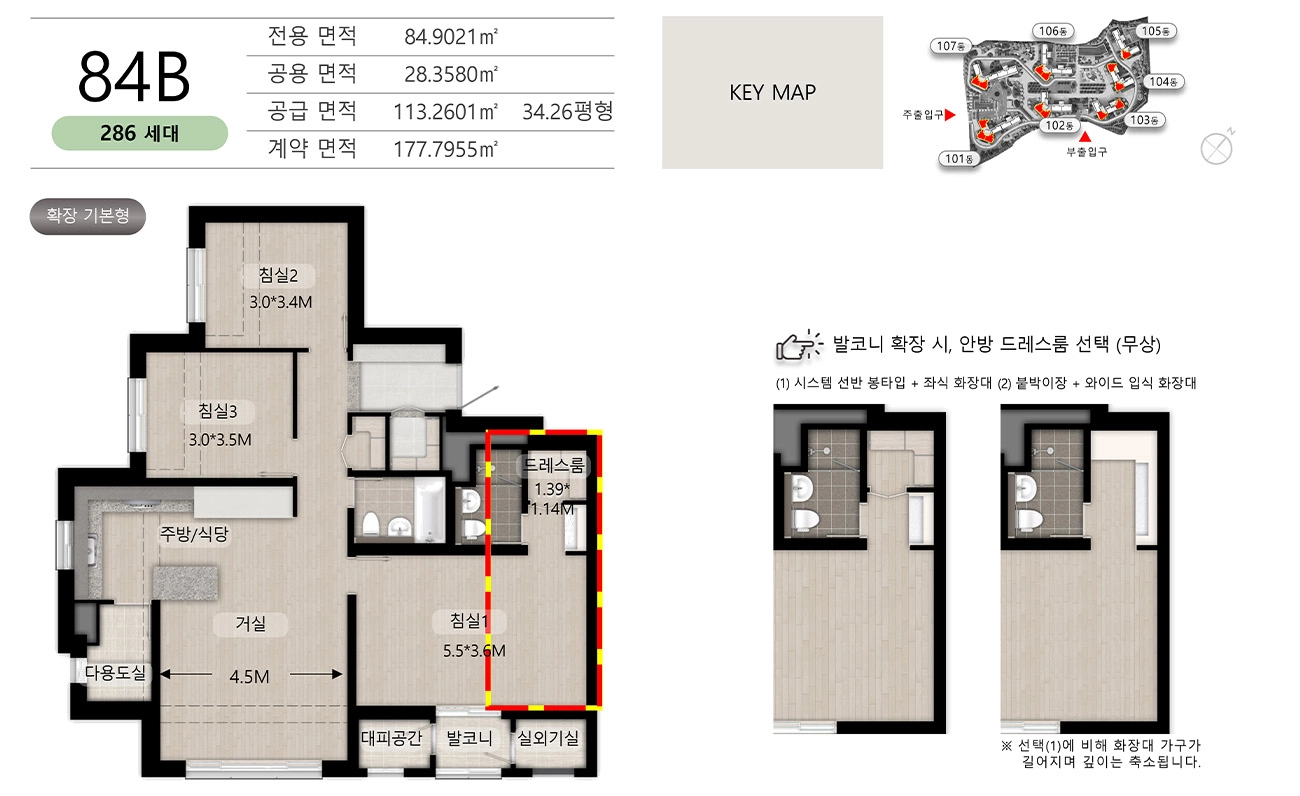 부발역 에피트 에디션 세대안내 84B