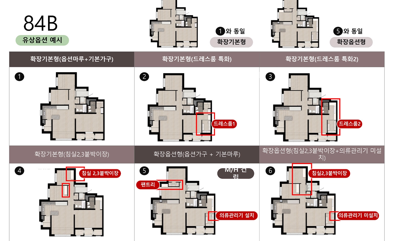 부발역 에피트 에디션 세대안내 84B-3