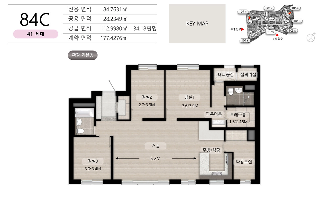 부발역 에피트 에디션 세대안내 84C