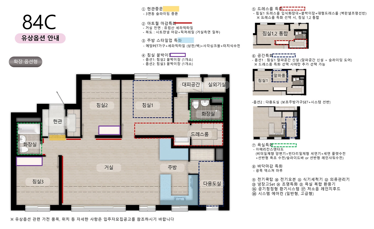 부발역 에피트 에디션 세대안내 84C-2