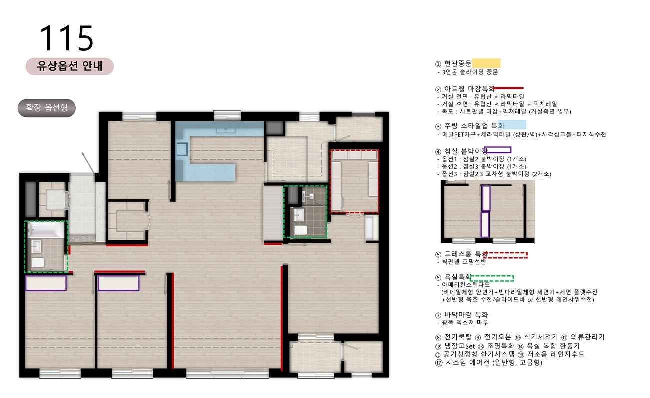 부발역 에피트 에디션 세대안내 115-2