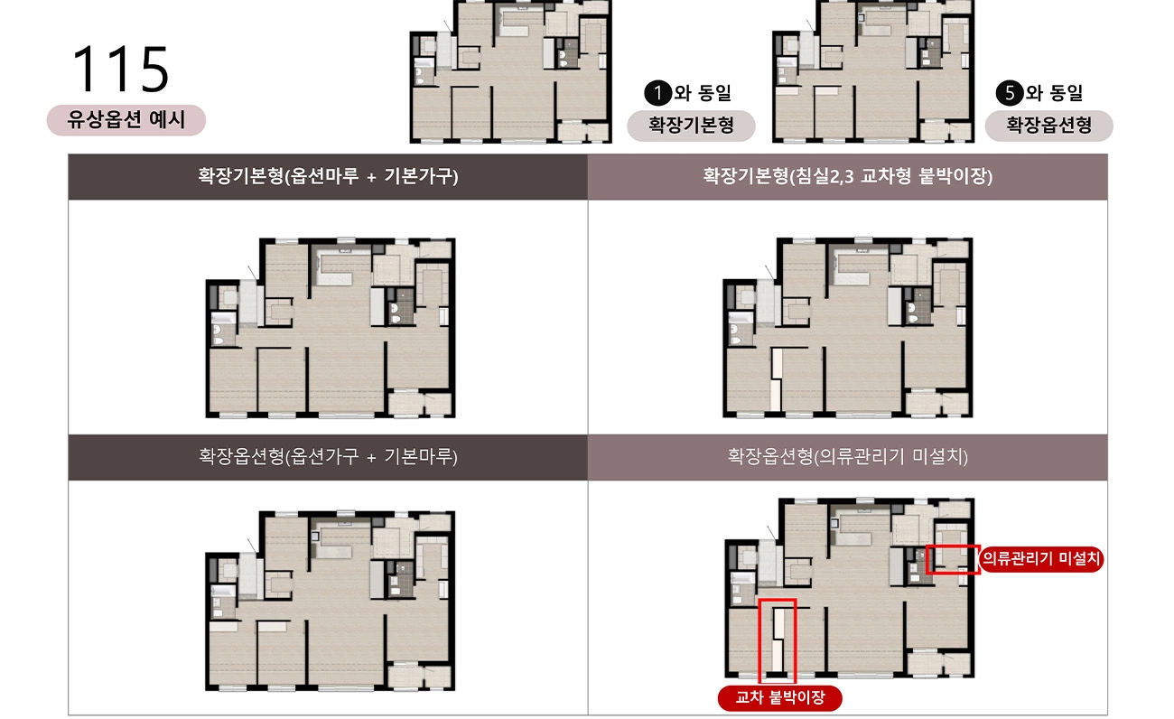 부발역 에피트 에디션 세대안내 115-3